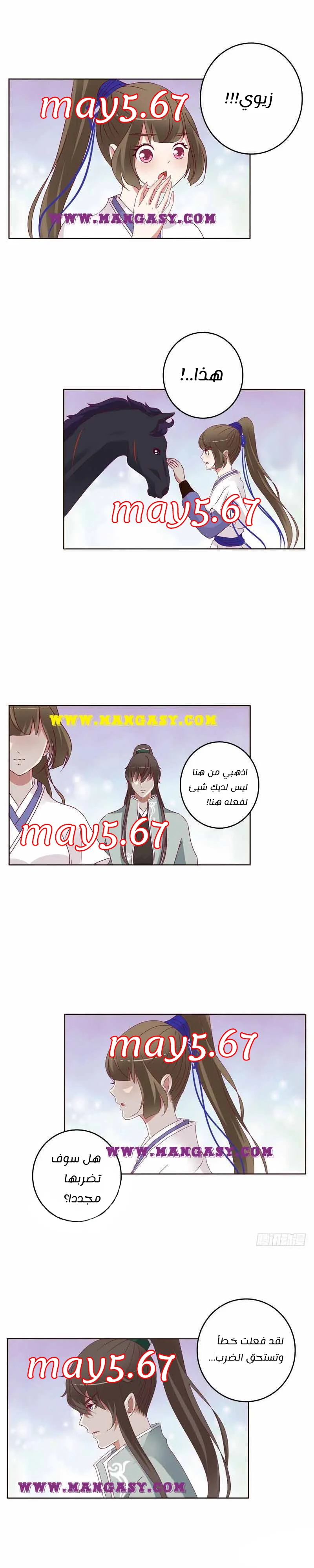 Read Tong ling fei AR Manga Online