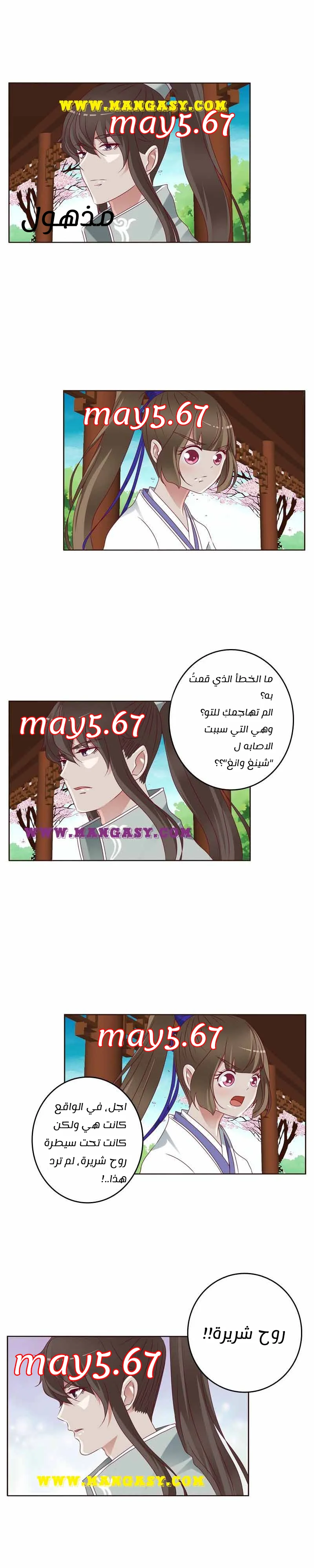 Read Tong ling fei AR Manga Online