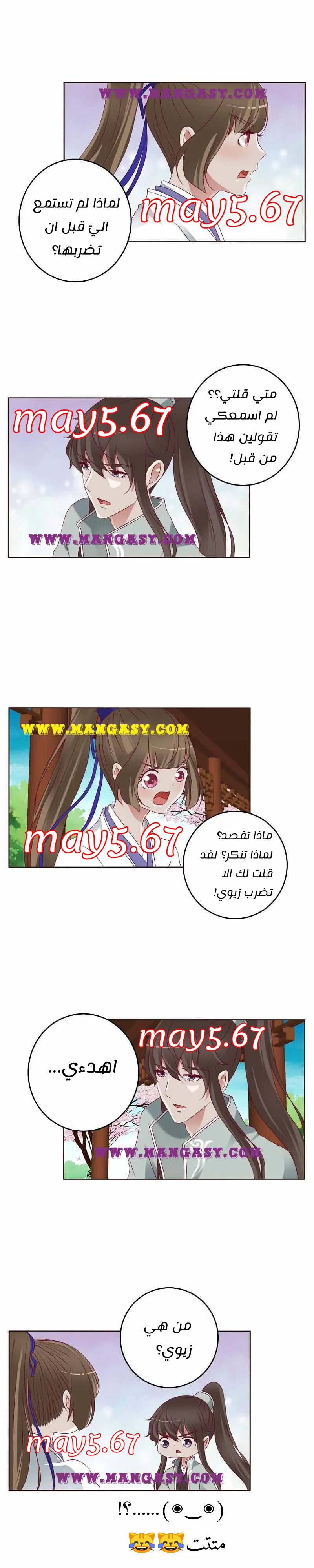 Read Tong ling fei AR Manga Online