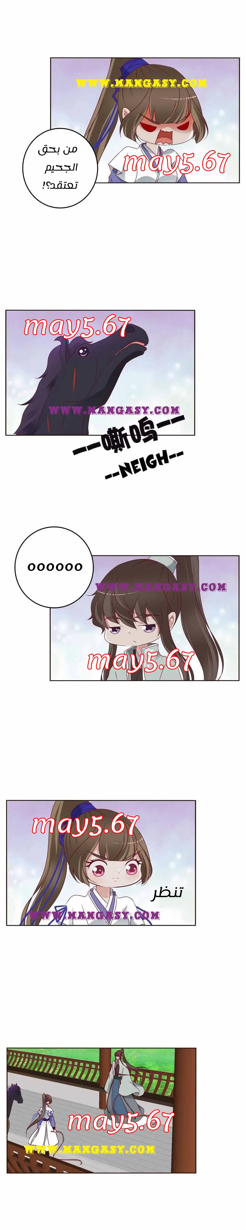 Read Tong ling fei AR Manga Online