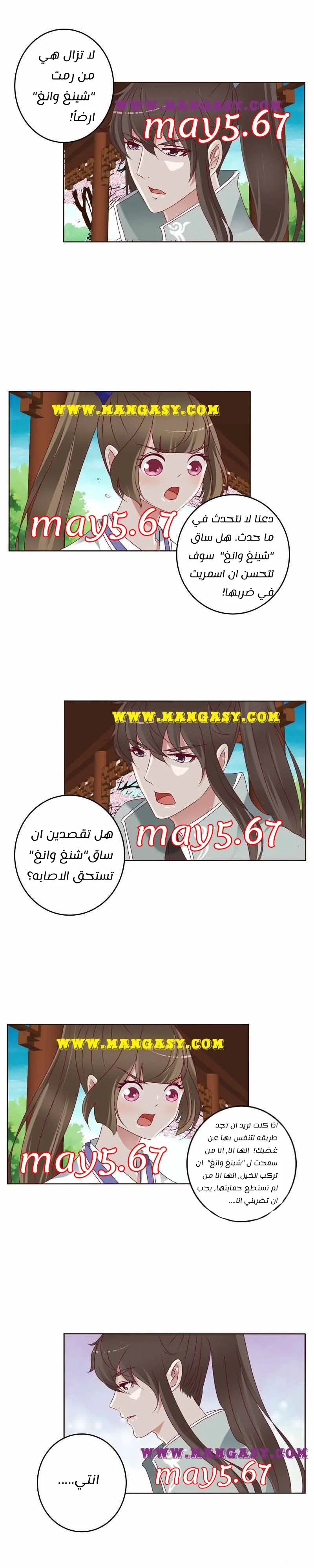 Read Tong ling fei AR Manga Online