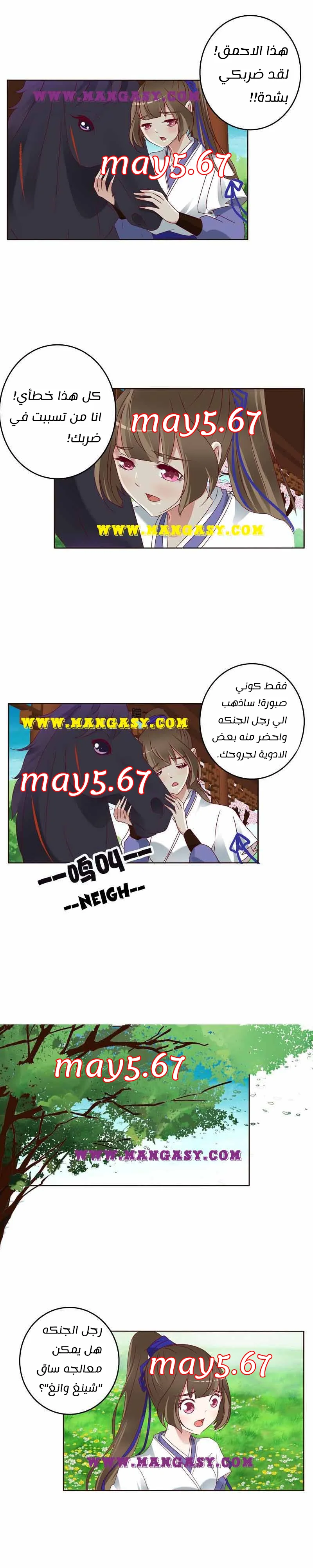 Read Tong ling fei AR Manga Online