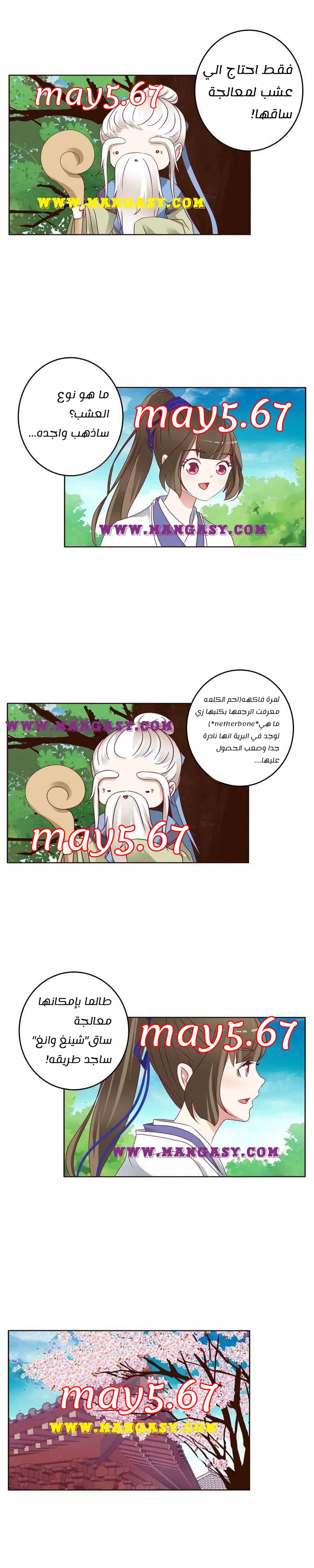 Read Tong ling fei AR Manga Online