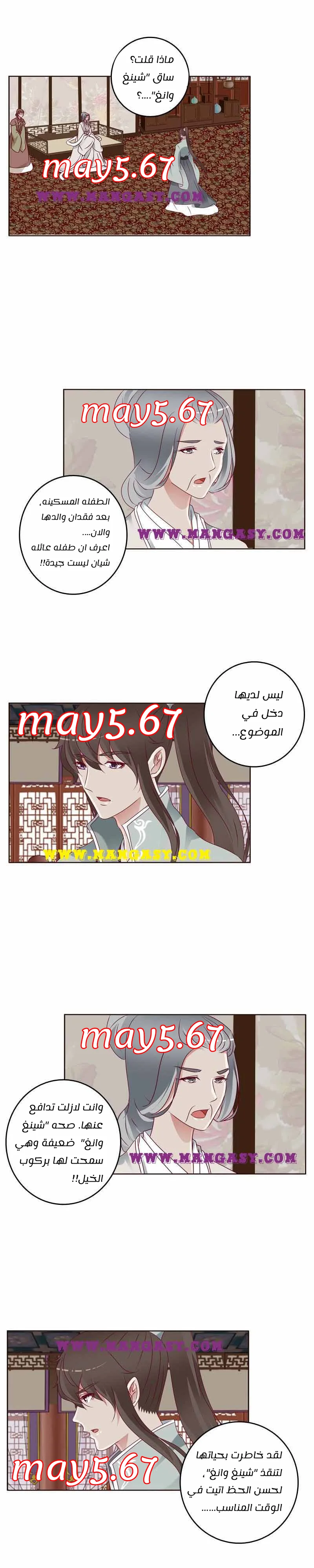 Read Tong ling fei AR Manga Online