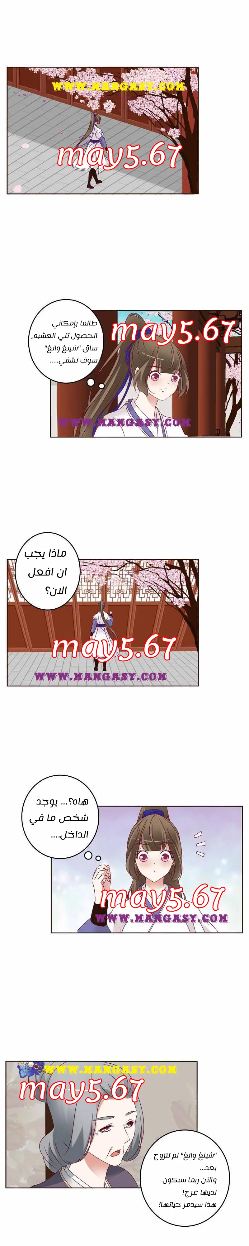 Read Tong ling fei AR Manga Online