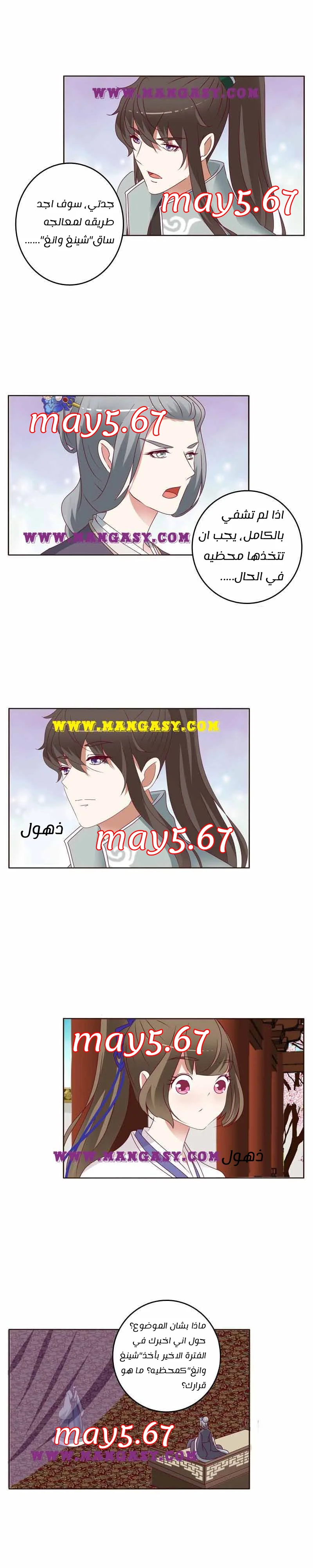Read Tong ling fei AR Manga Online
