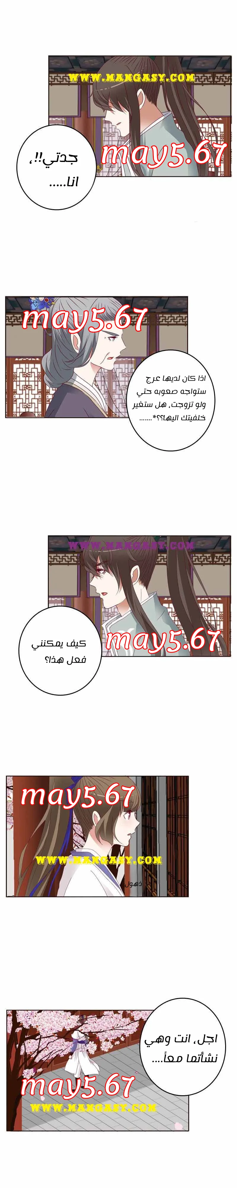 Read Tong ling fei AR Manga Online