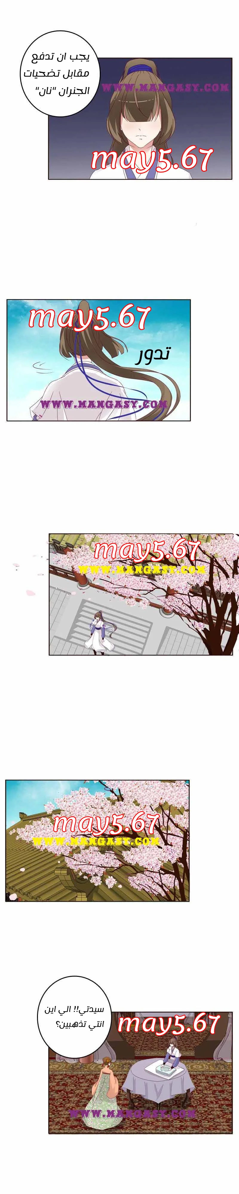 Read Tong ling fei AR Manga Online
