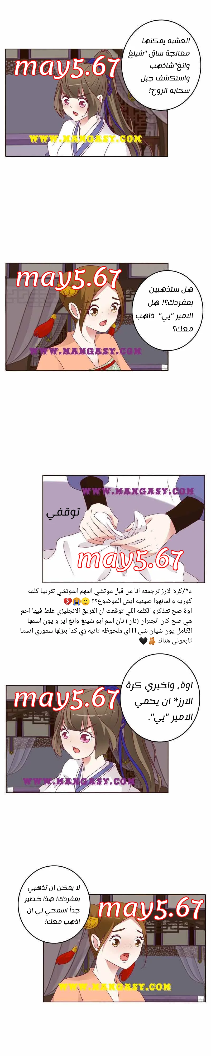 Read Tong ling fei AR Manga Online