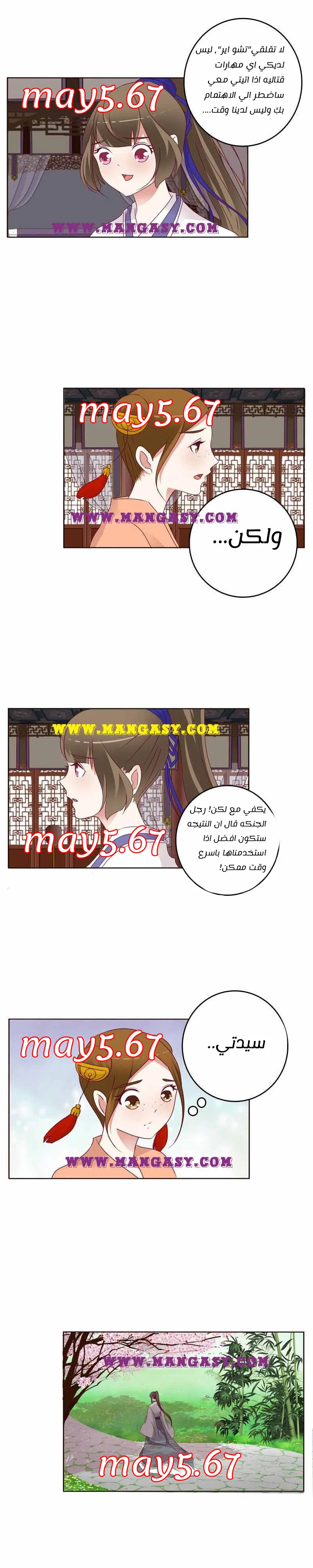 Read Tong ling fei AR Manga Online