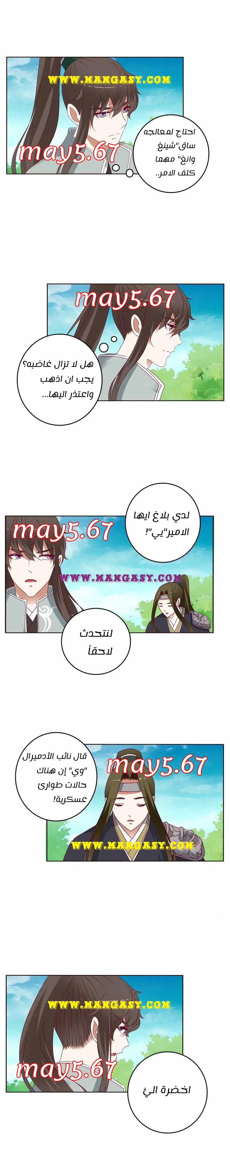 Read Tong ling fei AR Manga Online