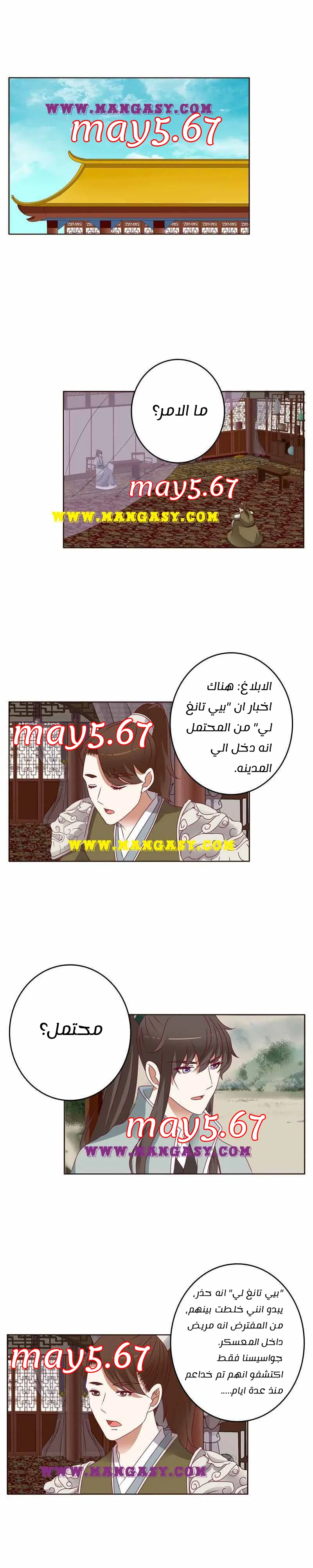 Read Tong ling fei AR Manga Online