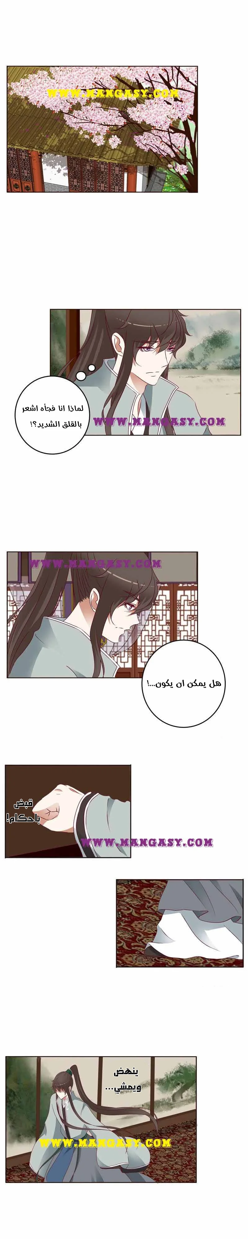 Read Tong ling fei AR Manga Online