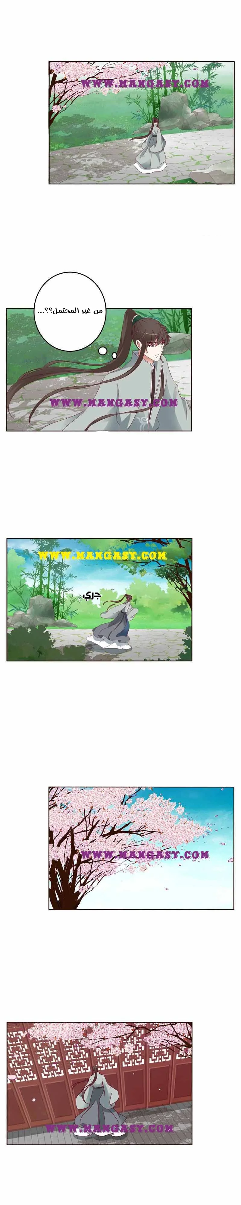 Read Tong ling fei AR Manga Online