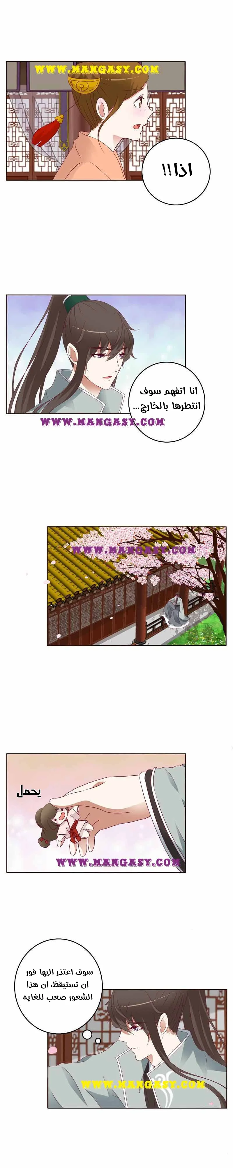 Read Tong ling fei AR Manga Online