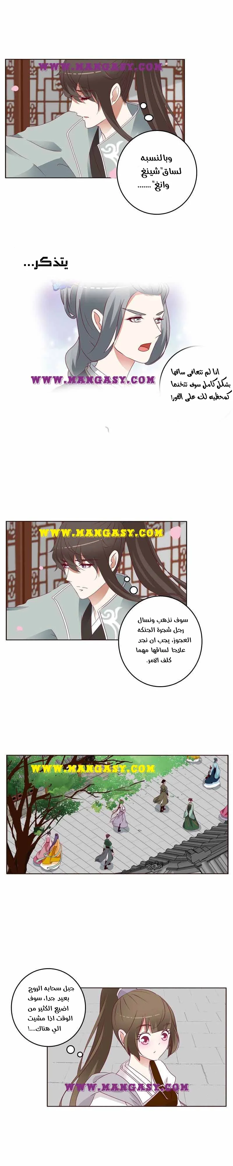 Read Tong ling fei AR Manga Online