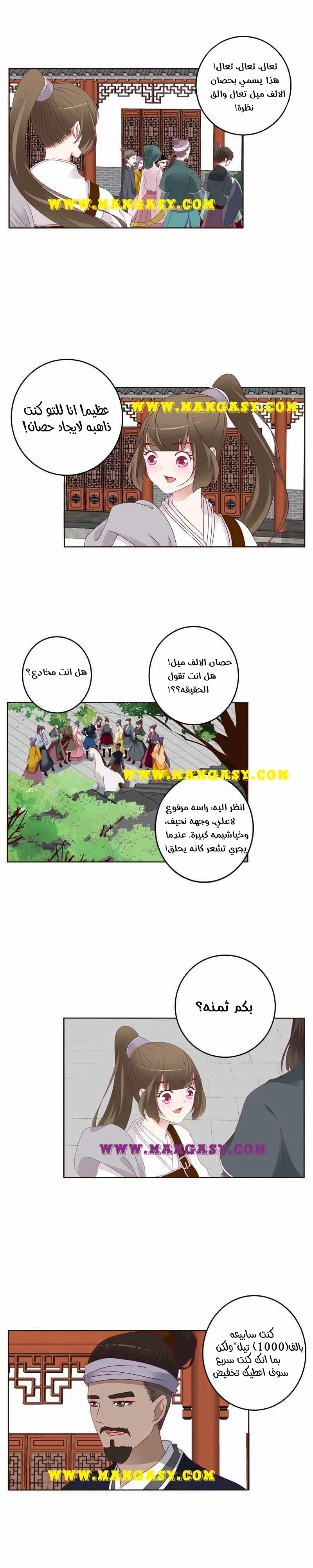 Read Tong ling fei AR Manga Online