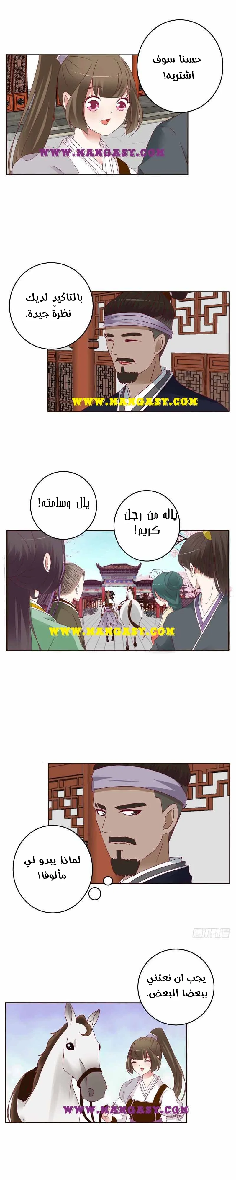 Read Tong ling fei AR Manga Online