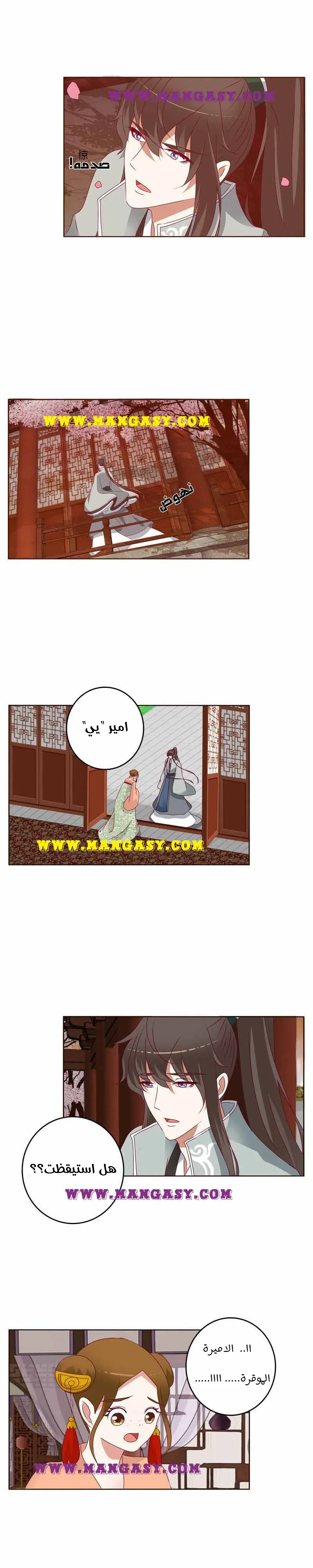 Read Tong ling fei AR Manga Online