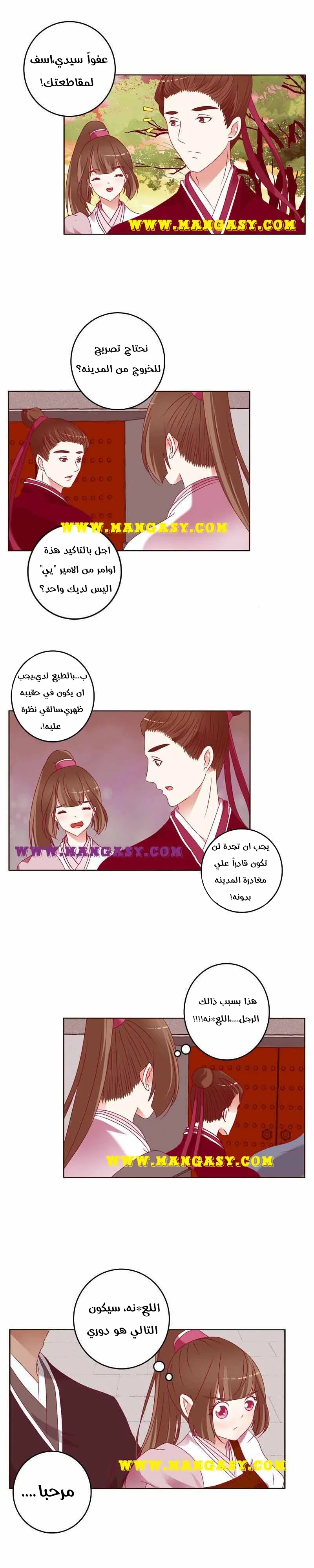 Read Tong ling fei AR Manga Online