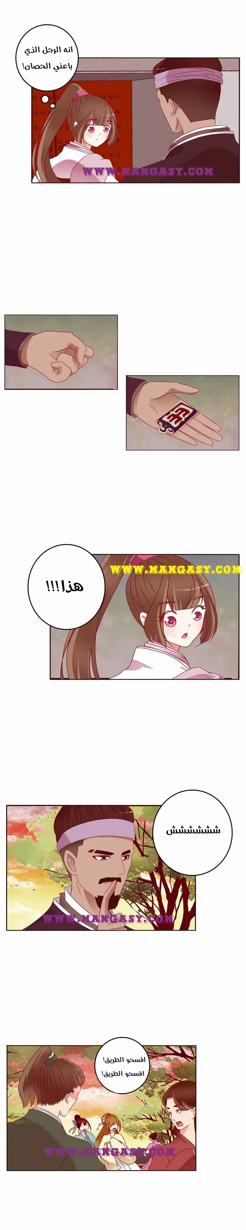 Read Tong ling fei AR Manga Online