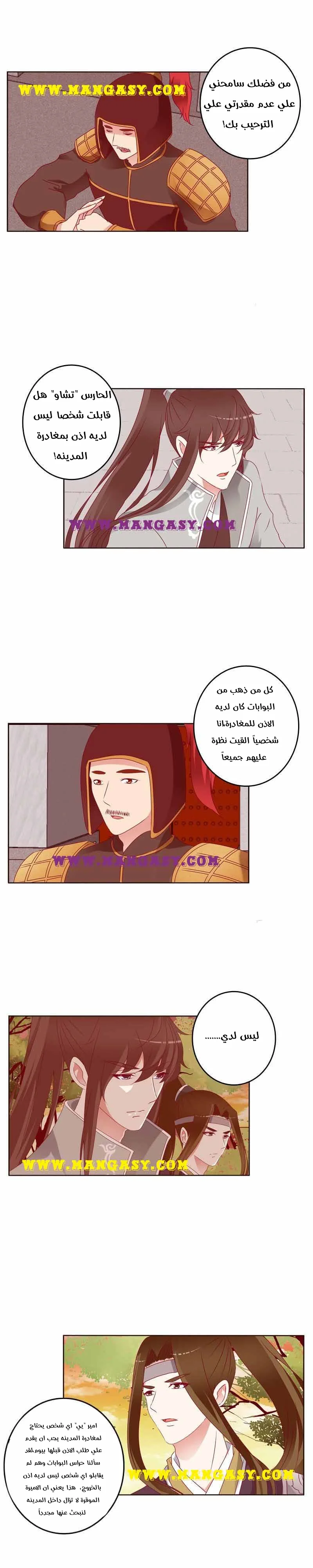 Read Tong ling fei AR Manga Online