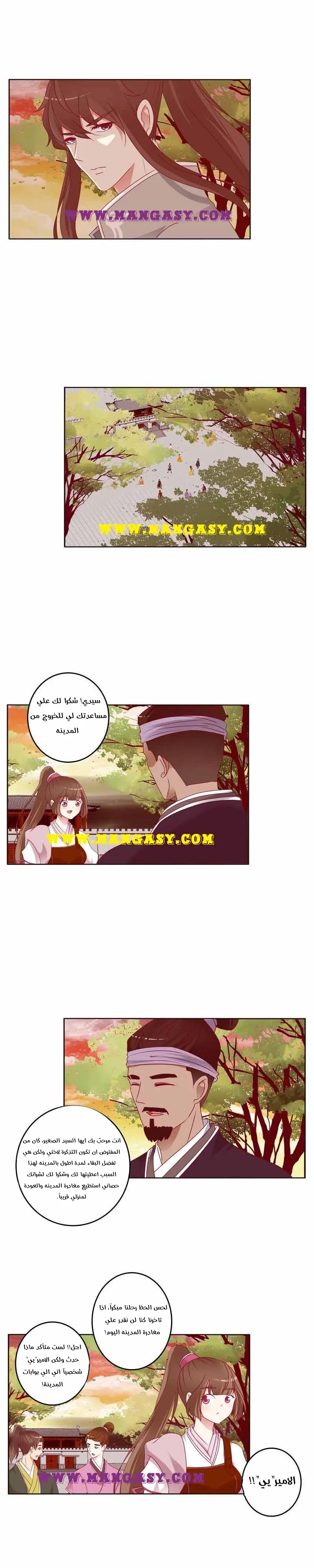 Read Tong ling fei AR Manga Online