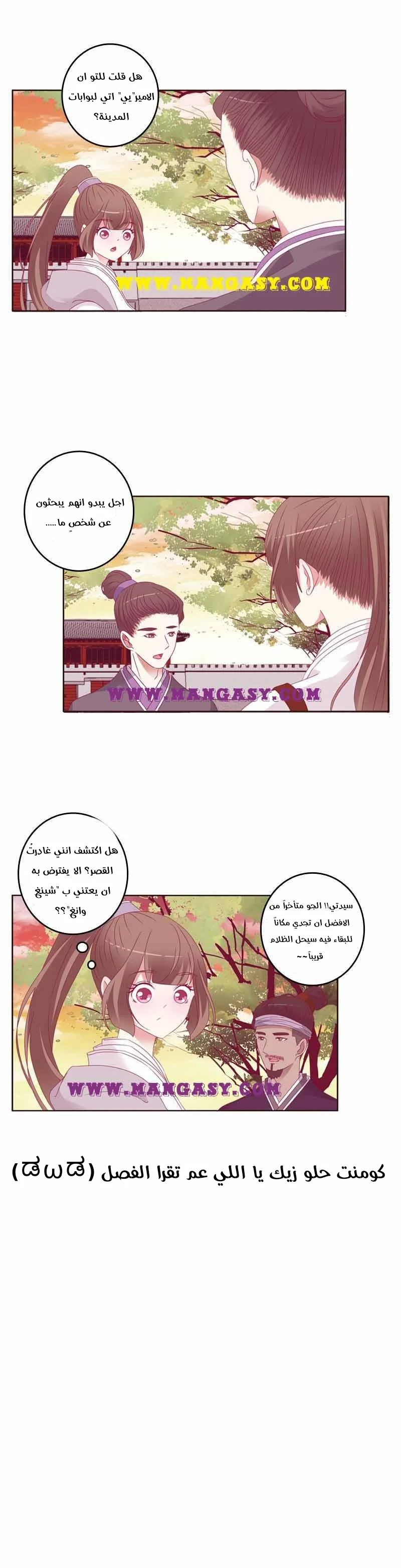 Read Tong ling fei AR Manga Online