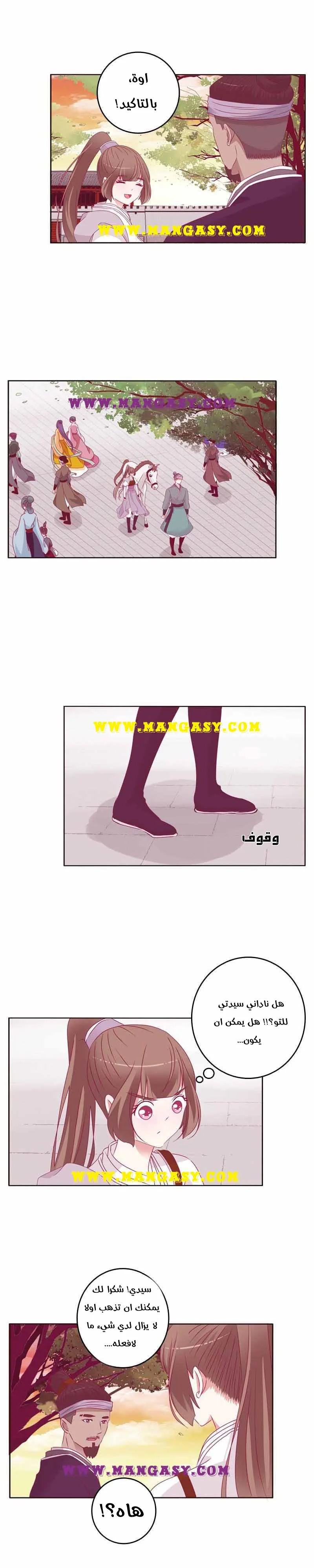 Read Tong ling fei AR Manga Online