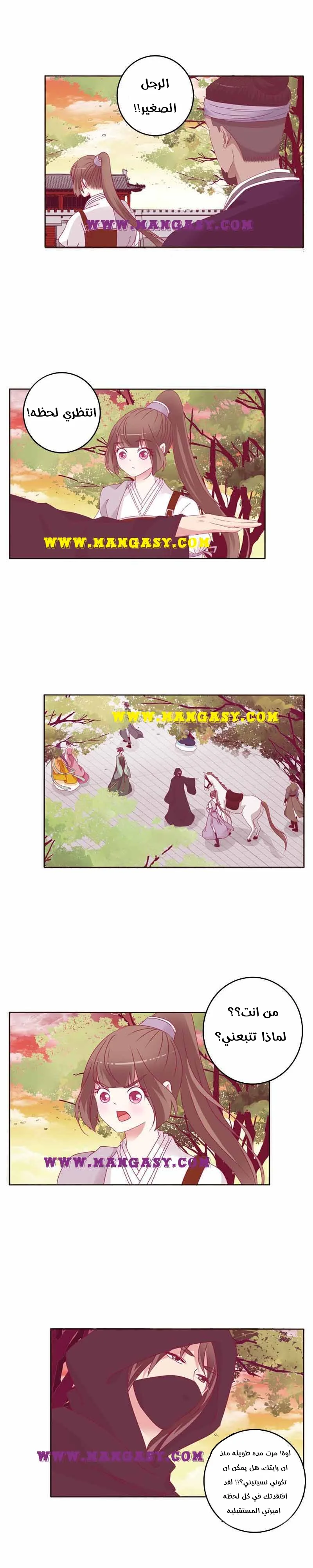 Read Tong ling fei AR Manga Online