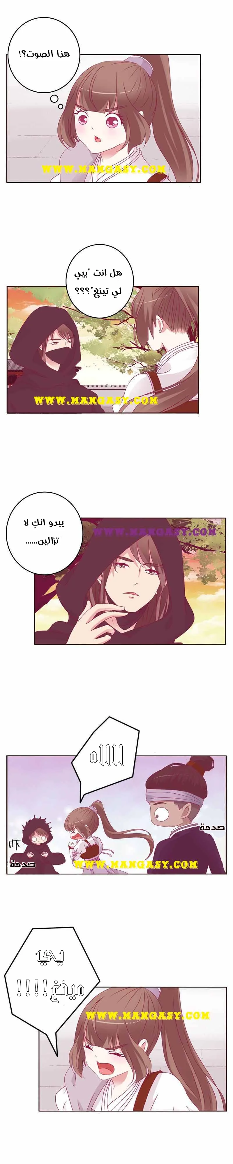 Read Tong ling fei AR Manga Online