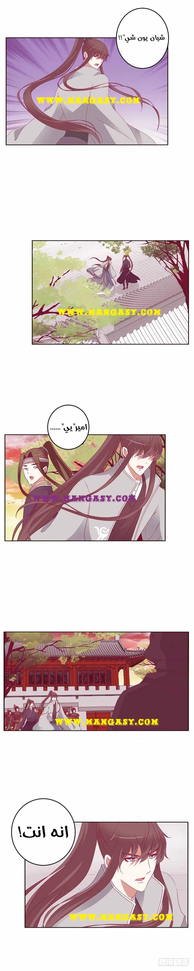 Read Tong ling fei AR Manga Online