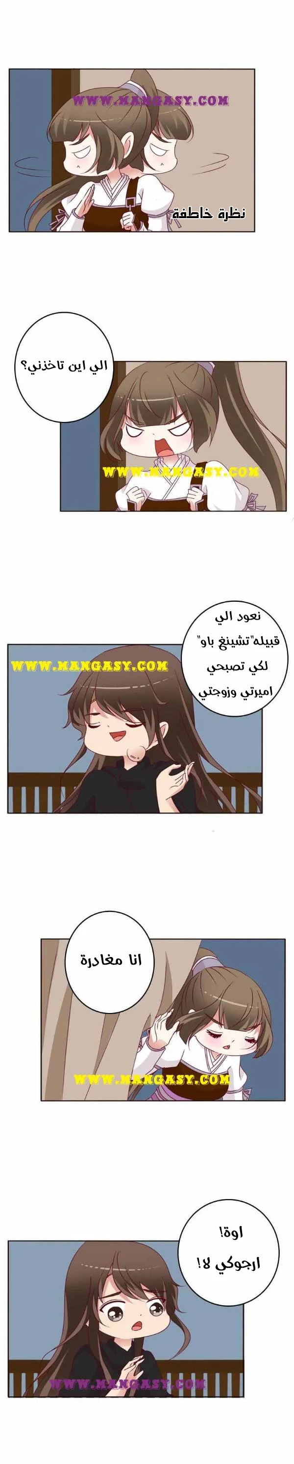 Read Tong ling fei AR Manga Online