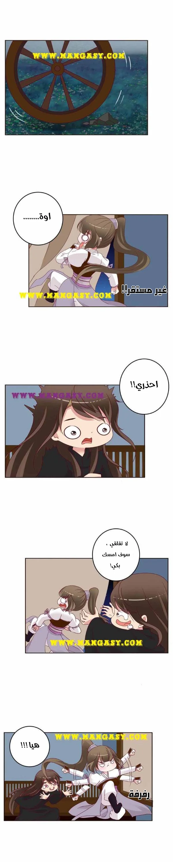 Read Tong ling fei AR Manga Online
