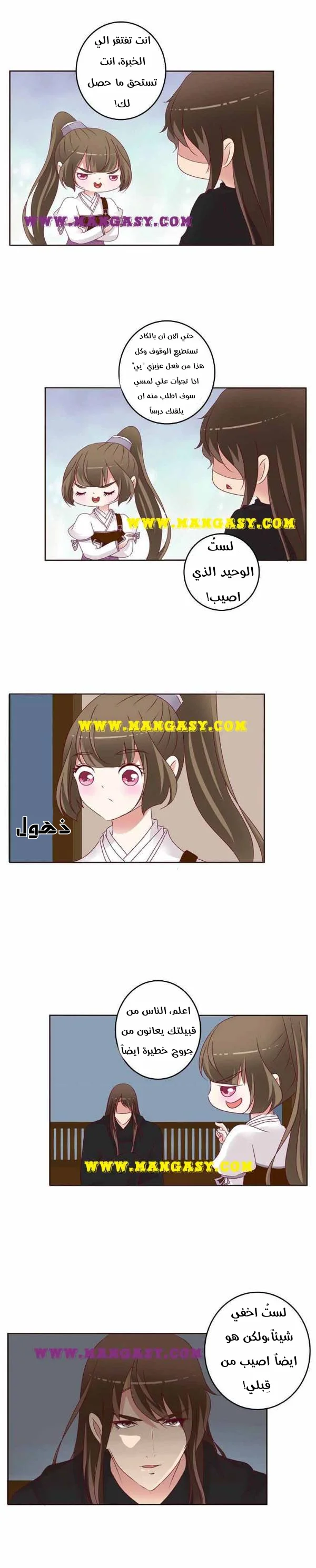 Read Tong ling fei AR Manga Online