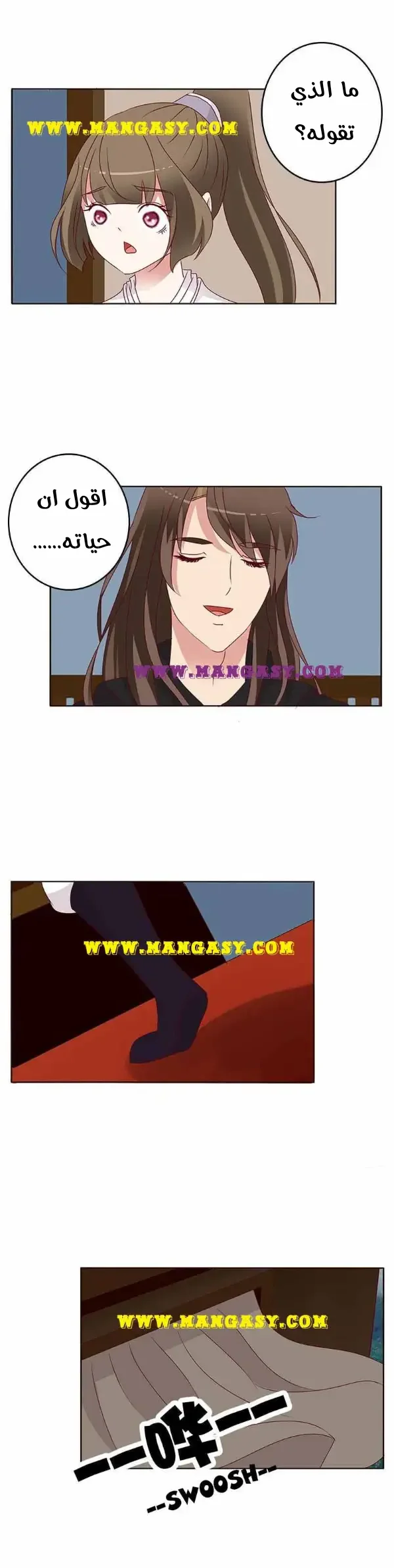 Read Tong ling fei AR Manga Online