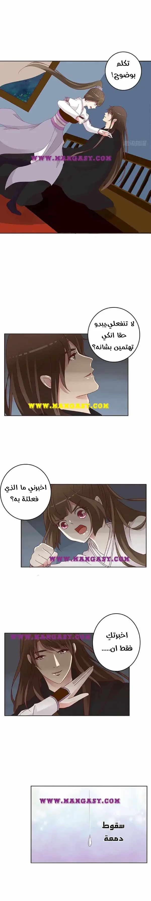 Read Tong ling fei AR Manga Online
