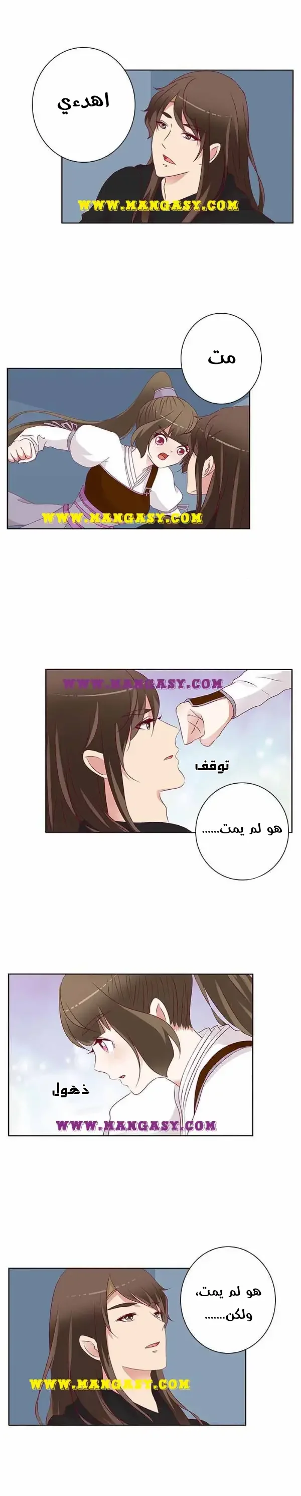 Read Tong ling fei AR Manga Online