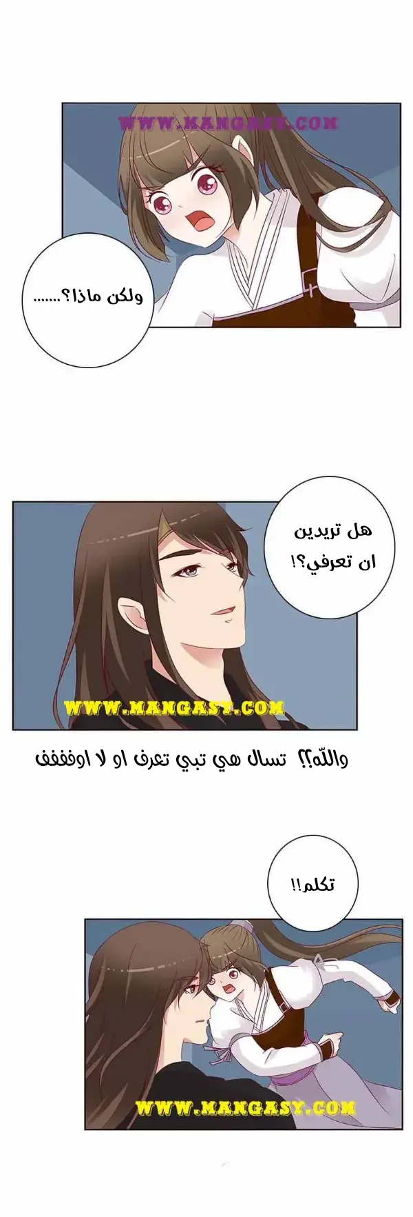 Read Tong ling fei AR Manga Online
