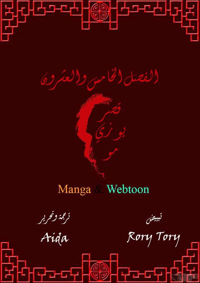 Read Tong ling fei AR Manga Online
