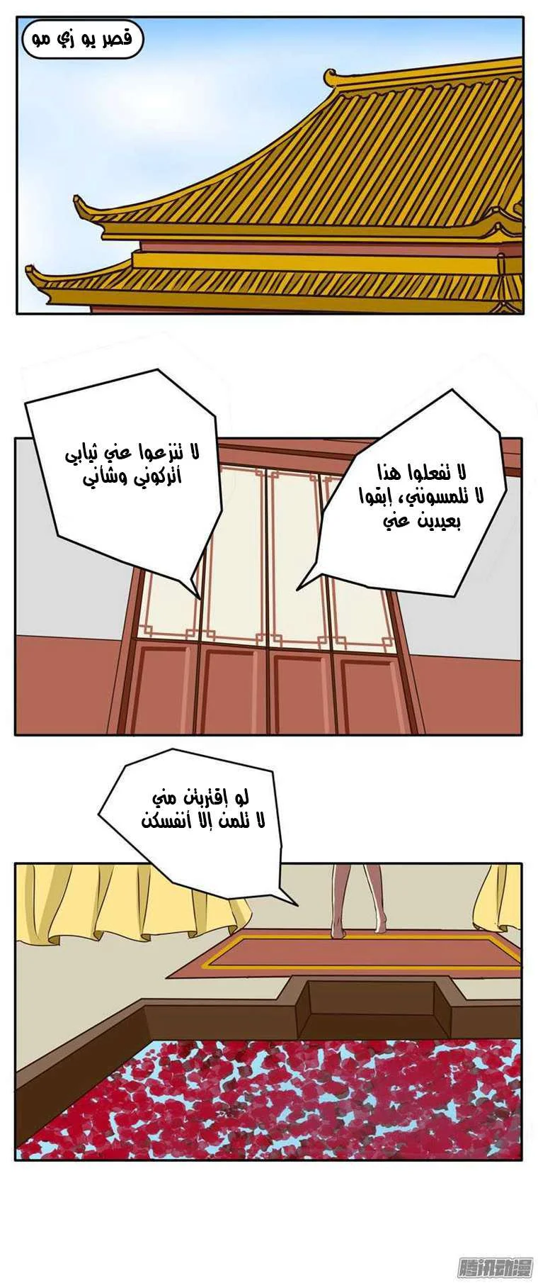 Read Tong ling fei AR Manga Online