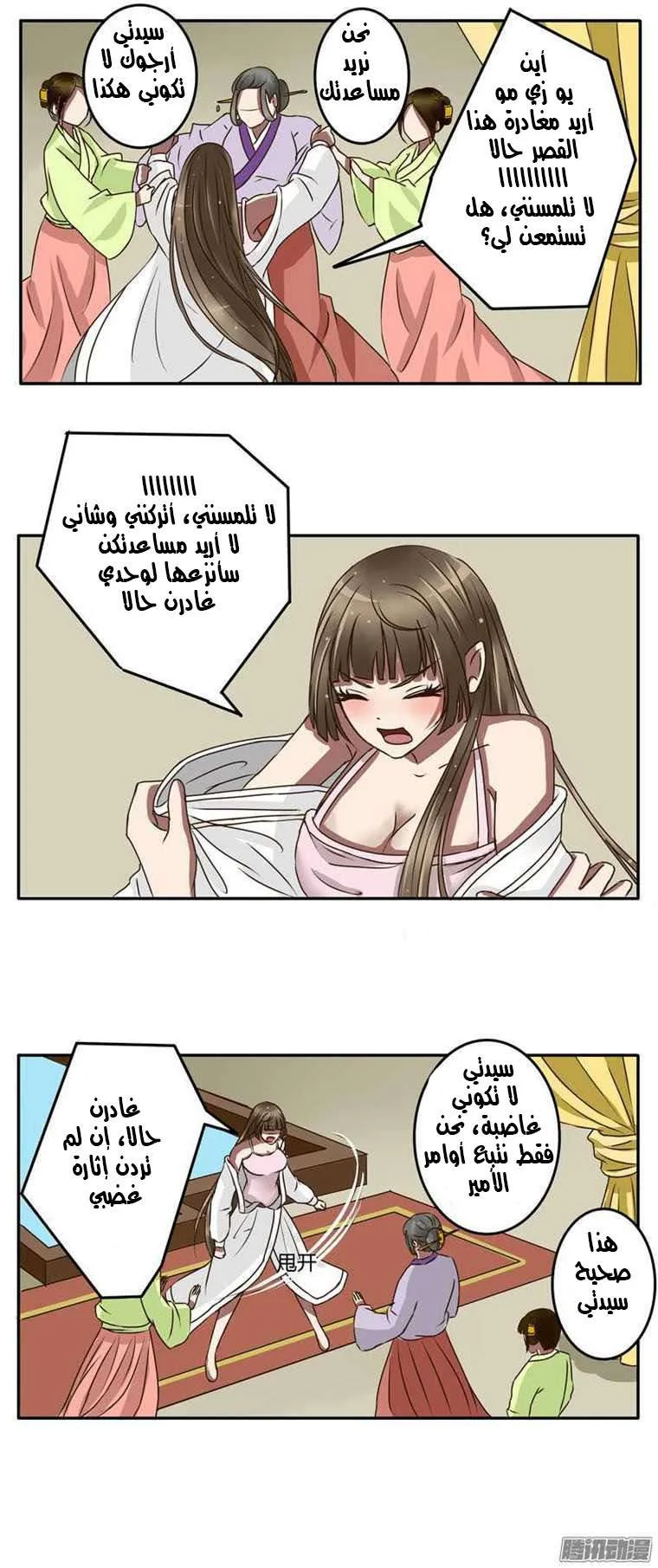 Read Tong ling fei AR Manga Online