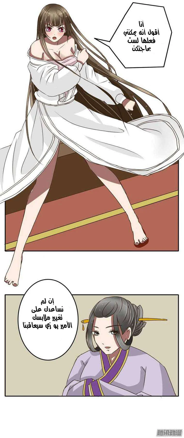 Read Tong ling fei AR Manga Online