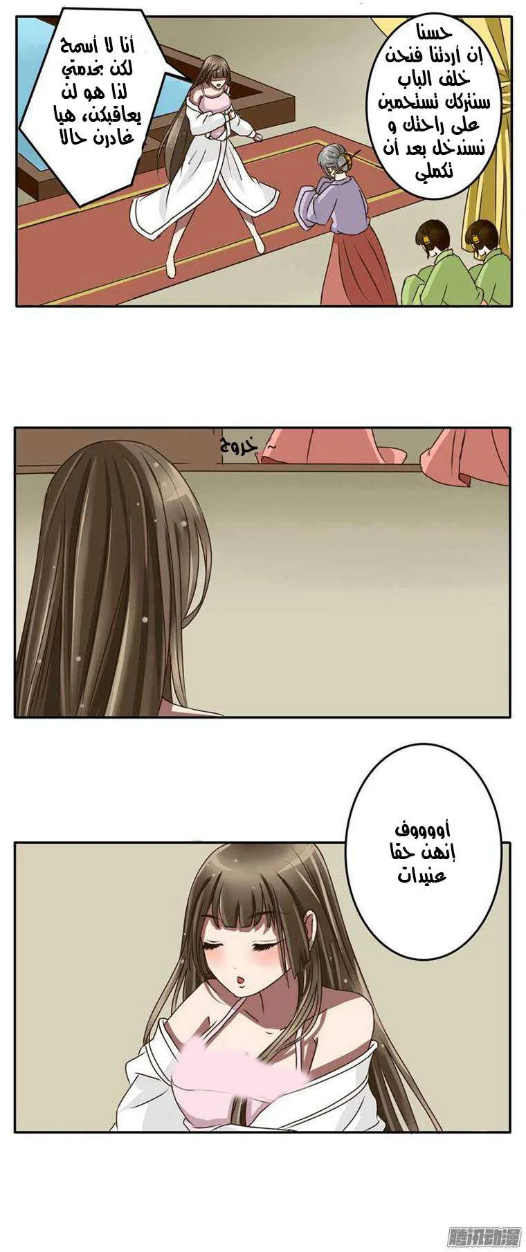 Read Tong ling fei AR Manga Online