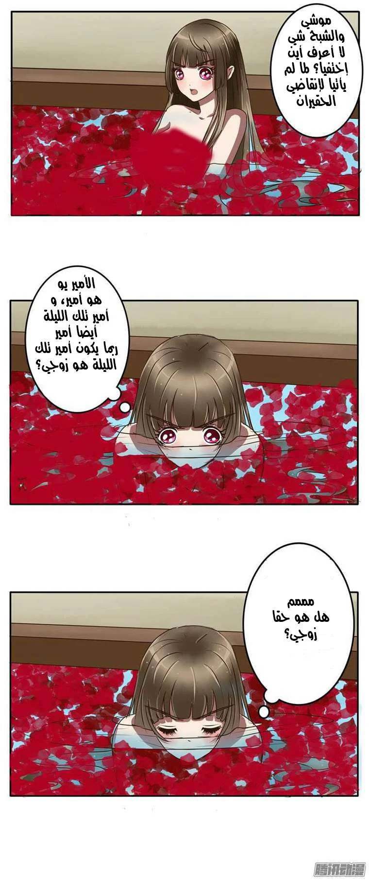 Read Tong ling fei AR Manga Online