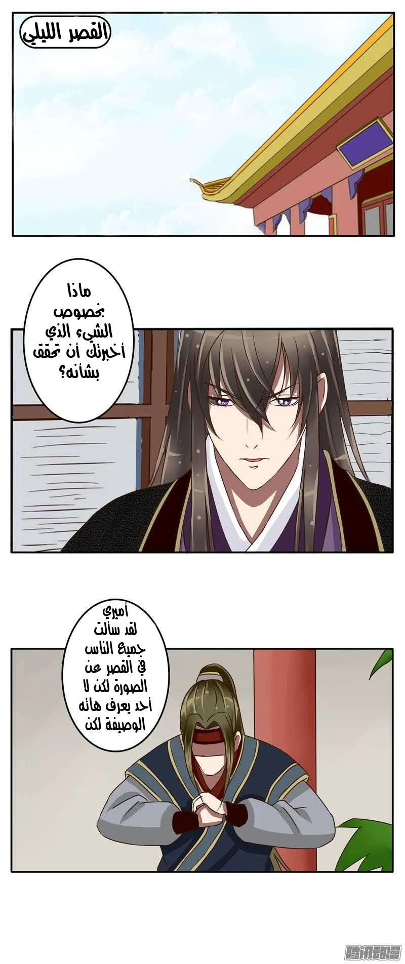Read Tong ling fei AR Manga Online