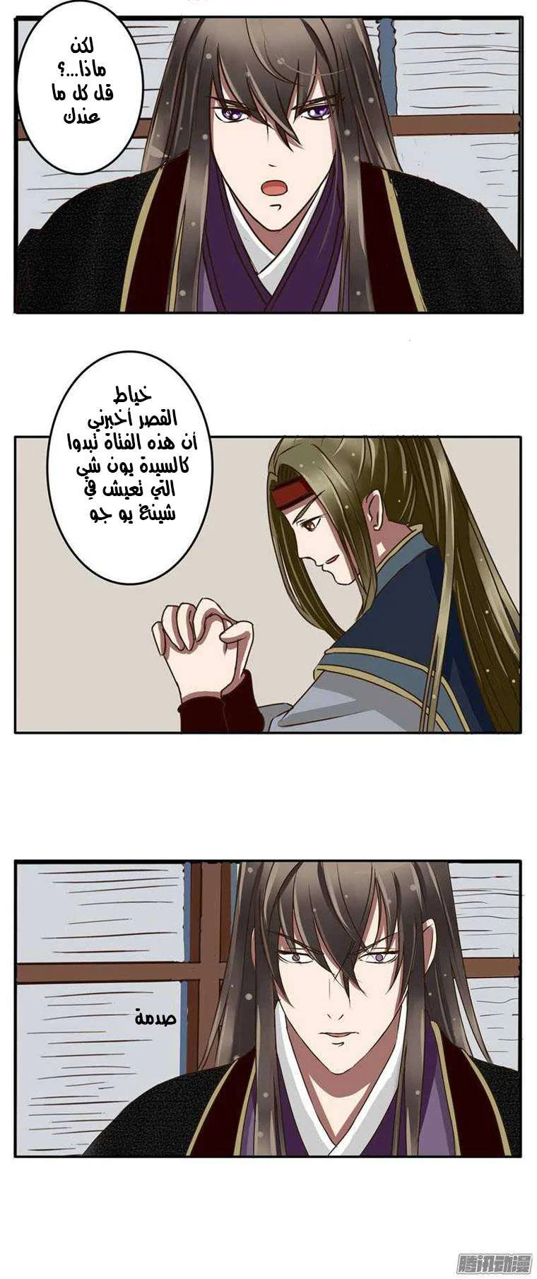 Read Tong ling fei AR Manga Online
