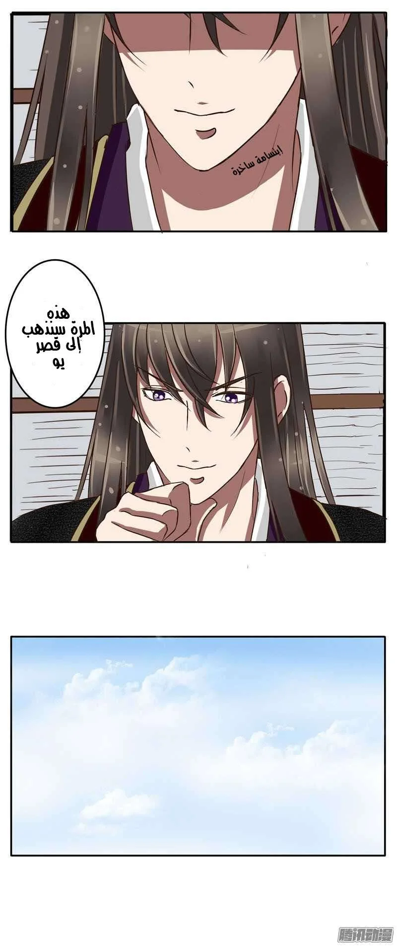 Read Tong ling fei AR Manga Online