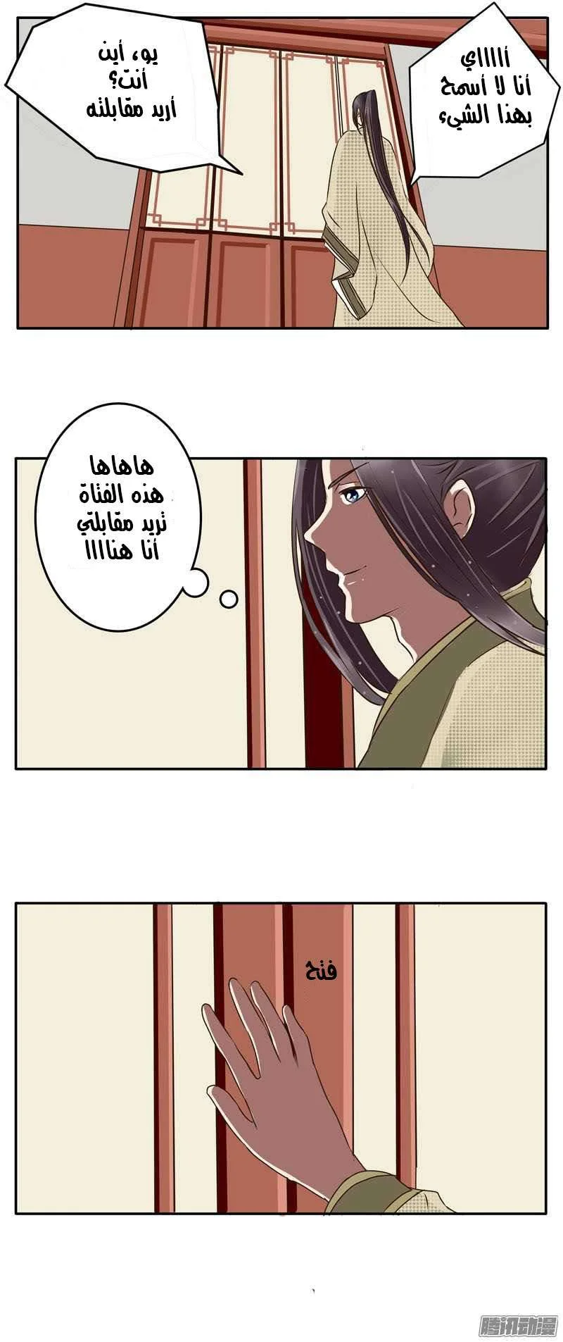 Read Tong ling fei AR Manga Online