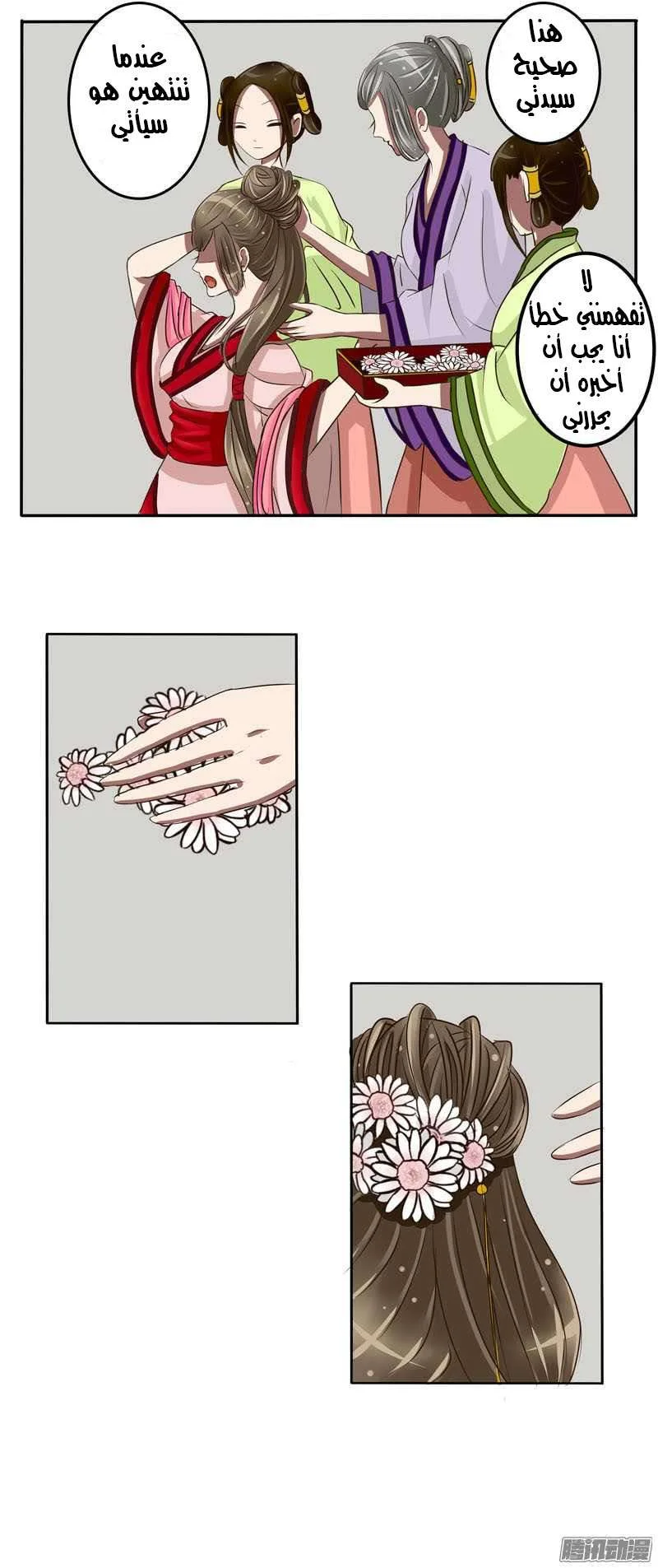 Read Tong ling fei AR Manga Online
